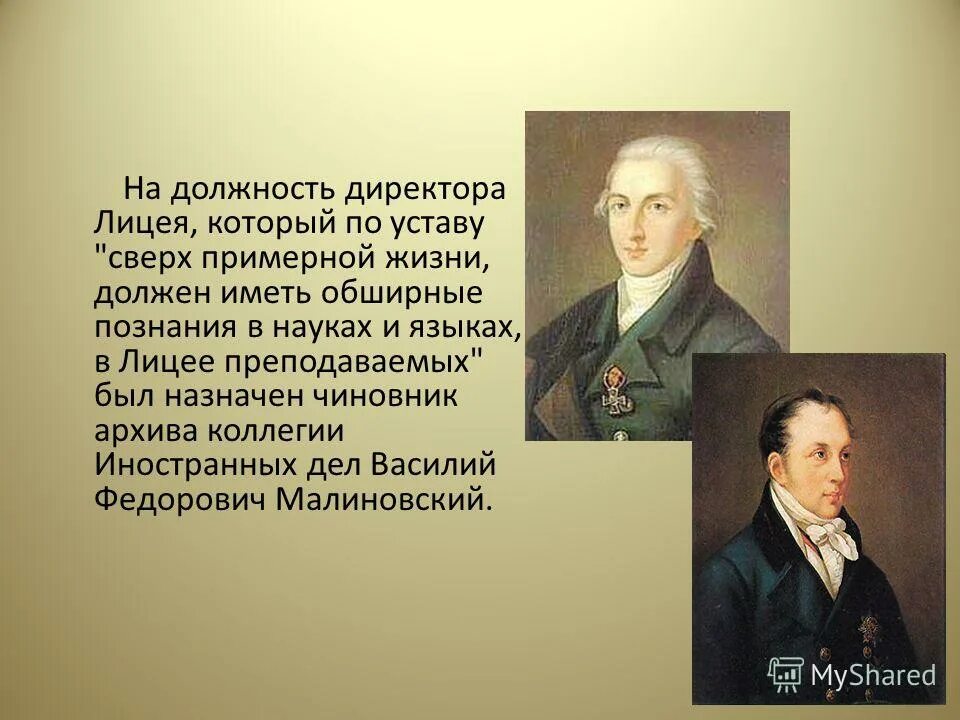 энгельгардт е. директор царскосельского лицея. директор лицея пушкина. директор лицея пушкина. егор антонович энгельгардт.