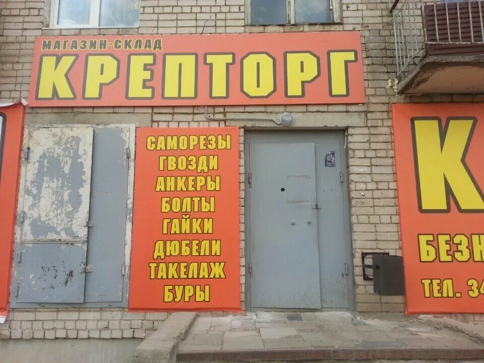 Метир магазин раздачной доска резиниви. Строителей 92 иваново. Ленина 45 иваново. Ивановское строительный магазин. Беляевское шоссе.