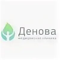 Денова
