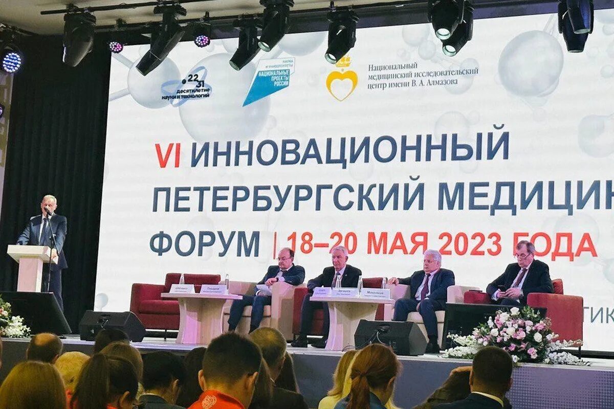 Форум медицина. Форум для медиков в спб. Vii петербургский медицинский инновационный форум,. Медицинские форум санкт петербург. Медицинские форум санкт петербург.