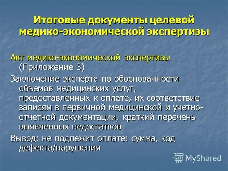 Судом дана оценка правомерности. Методы оценки обоснованности. Оценка заключения эксперта. Сколько существует видов экспертных заключений. Судом дана оценка правомерности.