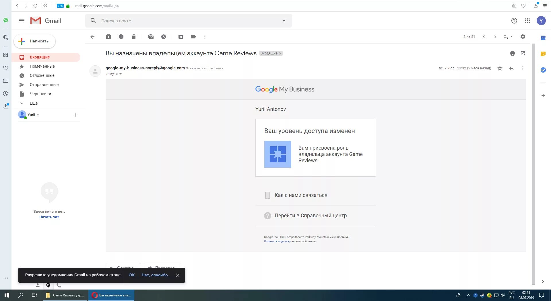 Как отвязать gmail