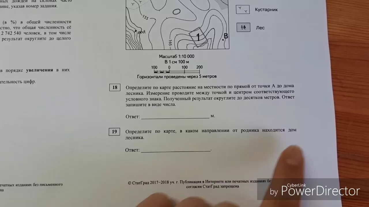 Огэ по географии 2024 тест. ОГЭ по географии задания. Видеоразбор заданий ОГЭ по географии. 19 Задание ОГЭ география. Решение задач по географии ОГЭ.