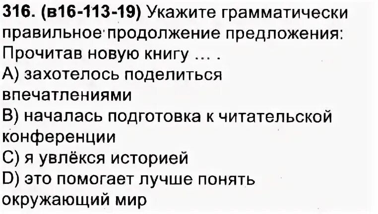Укажите грамматически правильно построенное предложение