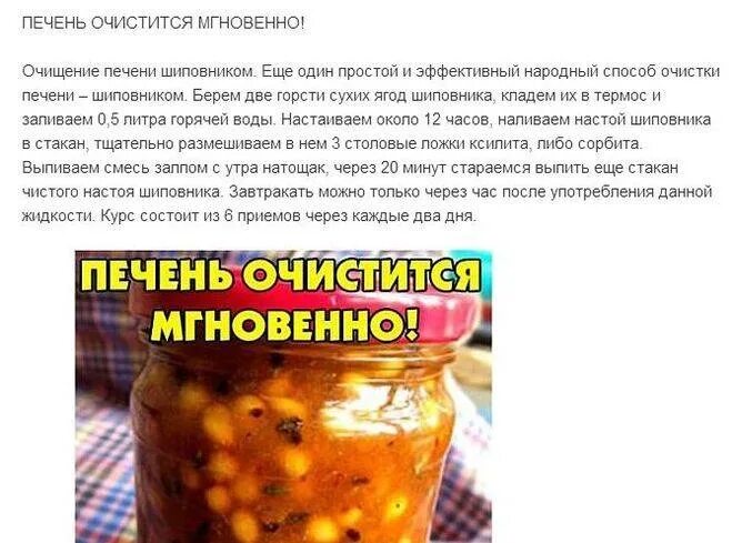 Печень народными средствами быстро