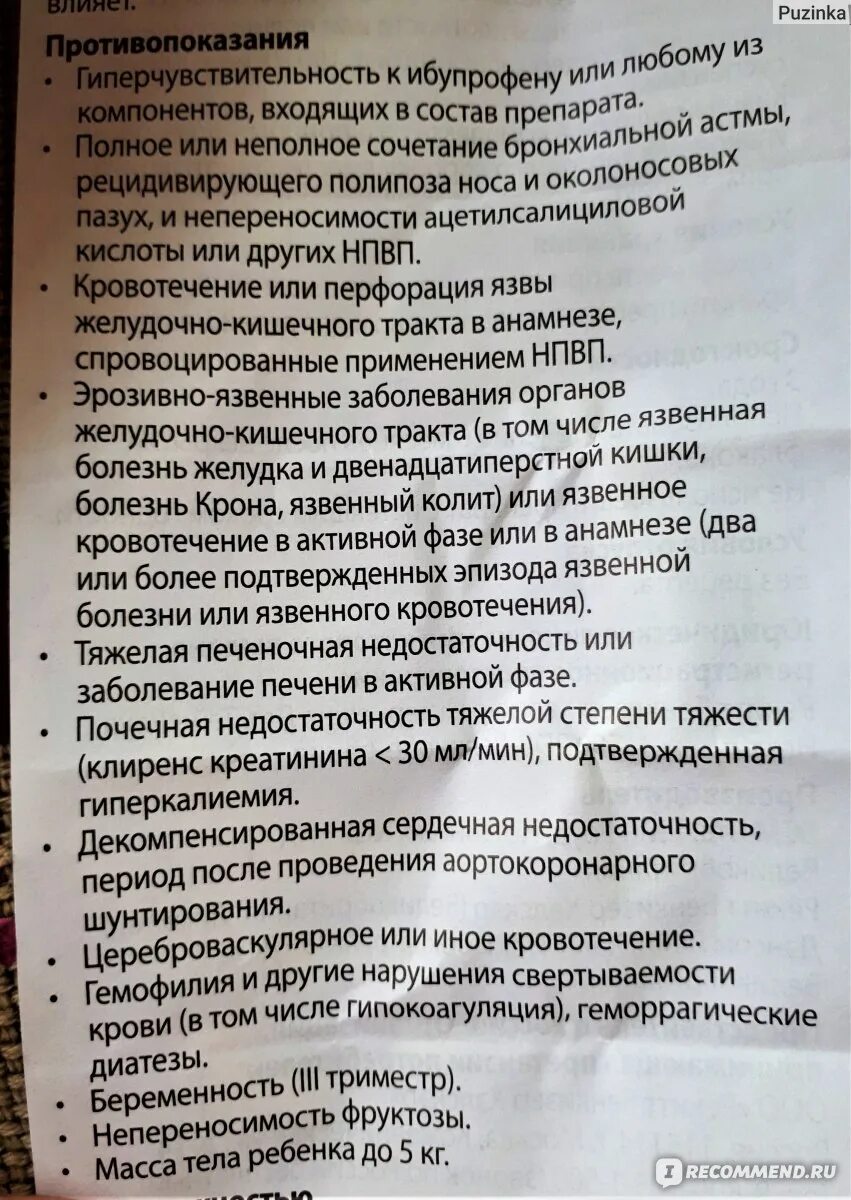 Сколько нужно давать нурофен. Нурофен детский сироп инс. Нурофен детский сироп инст. Нурофен детский сироп инструкция. Нурофен сироп инструкция.