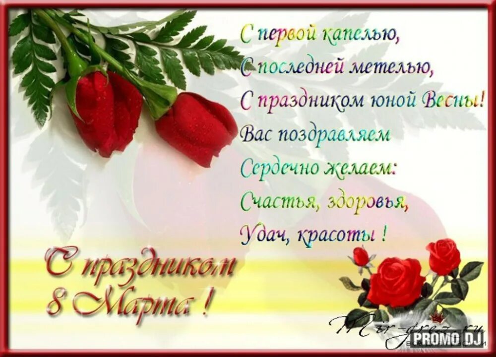 Лучшее стихотворение к 8 марту. Лучшее стихотворение к 8 марту. Стихи к 8 марту для мамы. Лучшее стихотворение к 8 марту. Лучшее стихотворение к 8 марту.