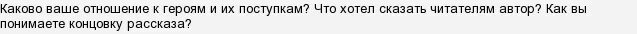 Как вы понимаете финал о любви. Вывод рассказа о любви чехова. Вывод рассказа о любви. «в чем смысл финала повести?». Любовь: рассказы.
