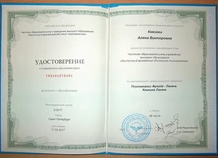 Восточно психоанализ