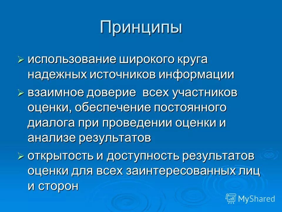 Достоверность измерений. Методы оценки надежности и достоверности информации. Надежный источник. Надежности источника информации. Надежность источника.