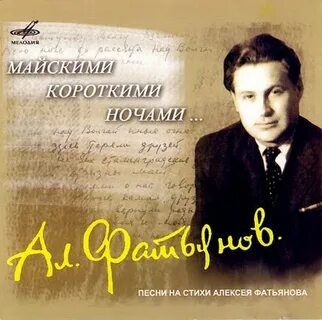 Va песни