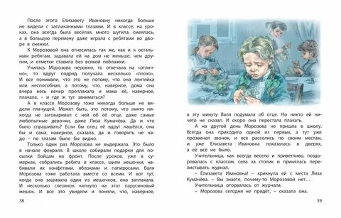 Рассказ новенькая