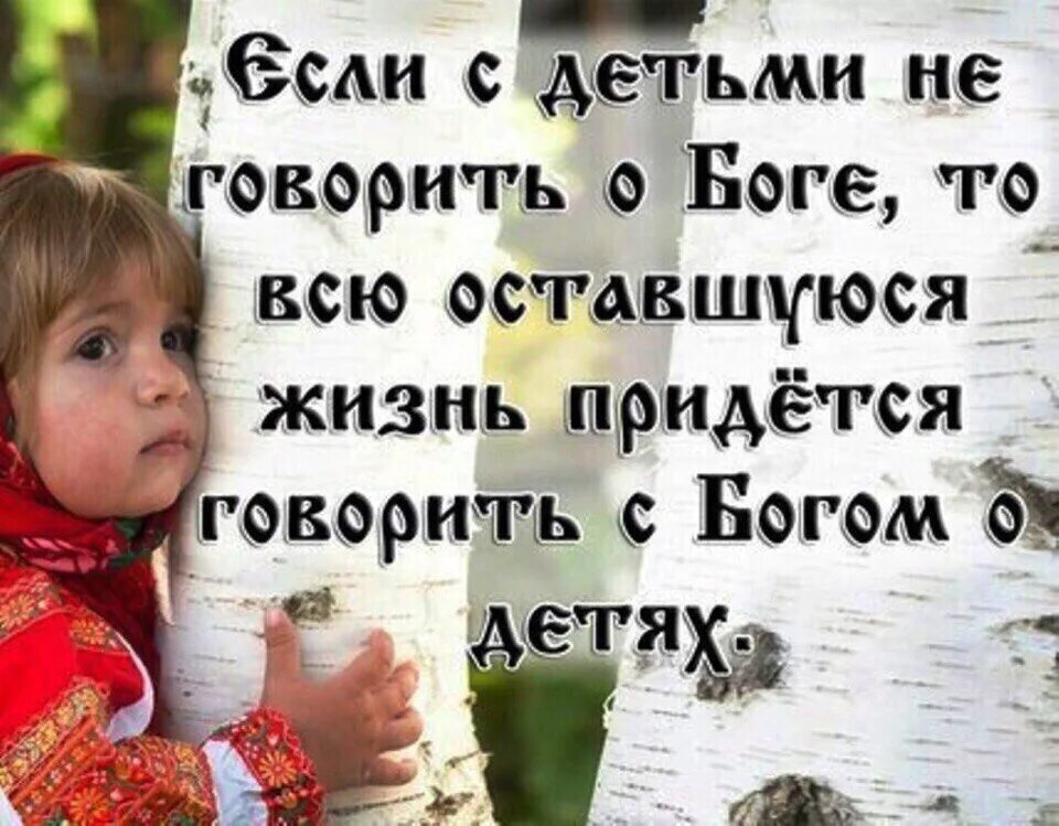 Христос и дети. 40 лет женщине прикольные высказывания. Прошение. Будьте детьми и войдете в царствие небесное. Кто сказал будьте как дети.