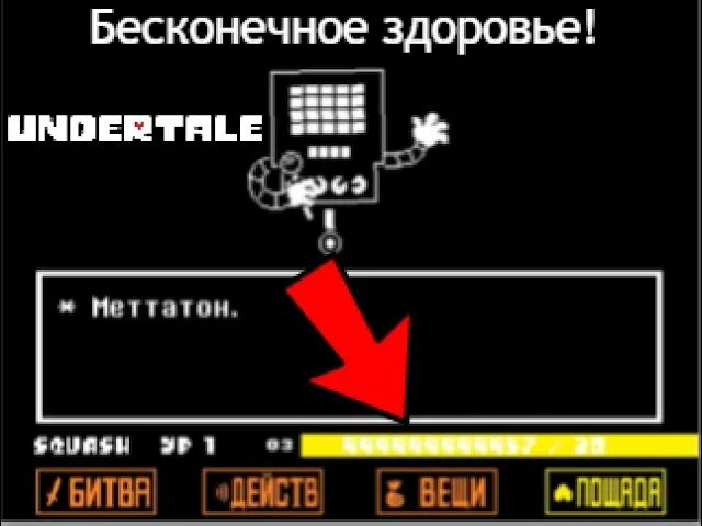 Андертейл читы на бессмертие на телефон. Undertale на андроид с джойстиком. Андертейл читы на бессмертие на телефон. Чит коды на андертейл. Андертейл игра на телефон.