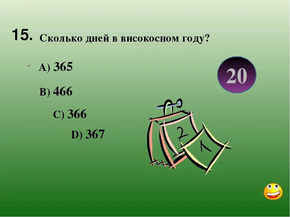 Сколько високосных месяцев. Дней в високосном году. Сколько дней в високосном. Сколько суток в високосном году. Сколько деейв високосном году.