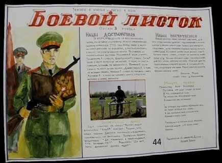 Приказ зарница