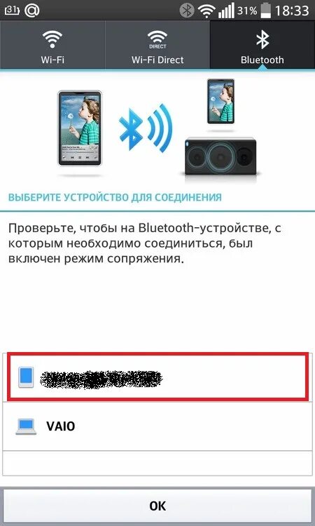 Как слушать через блютуз на андроид. Как воспроизвести музыку в блютуз гарнитуре. приложение для bluetooth колонки. воспроизведение музыки с телефона по блютуз. блютуз на два устройства одновременно.