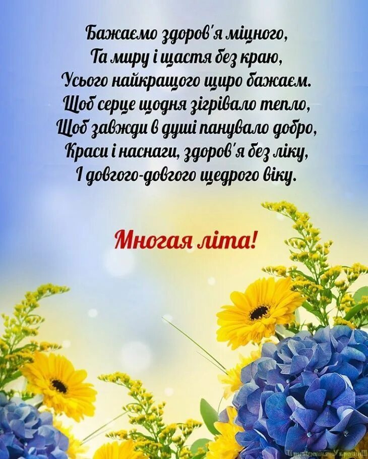 З днем народження. Привітання з днем народження. Поздравления с днём рождения на украинском языке. Открытка с днем рождения на украинском. Поздравление на украинском с днем рождения мужчине