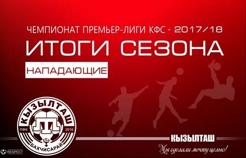 Первенство премьер лиги