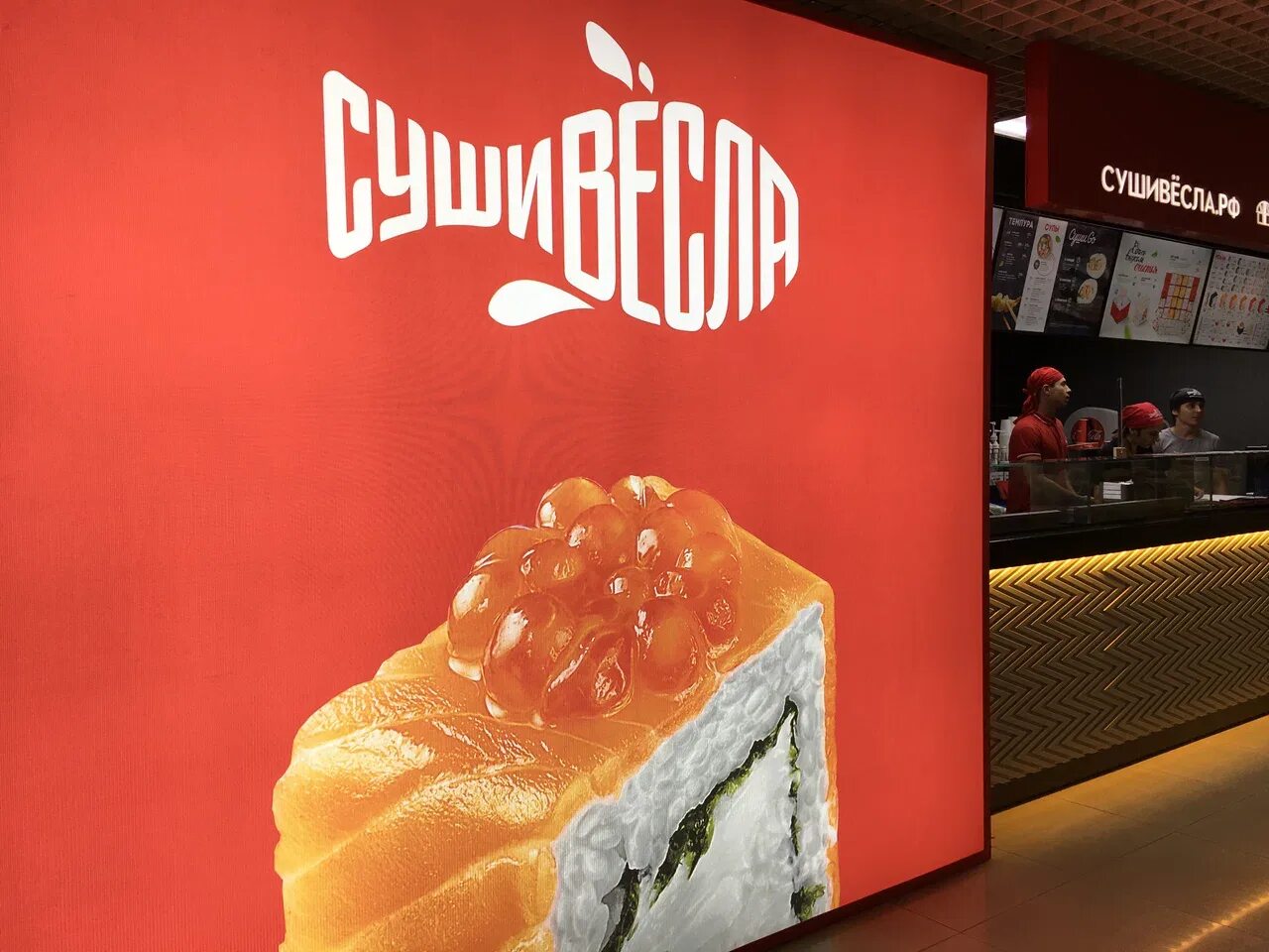 Сочи суши весла. Суши весла волгоград. Суши весла волгоград. Роллы суши весла. Рф.