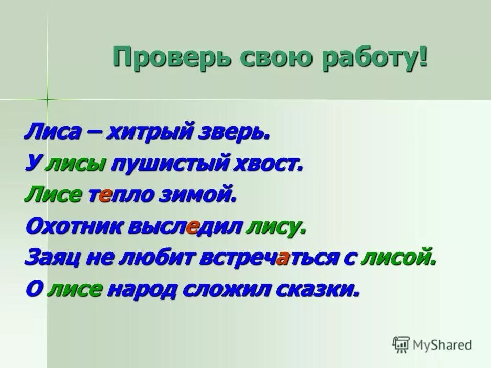 Рубят дрова падеж. 3 класс пнш. Рубят дрова падеж. Падежи иван родил девчонку велел тащить. Почему падеж назвали падежом.