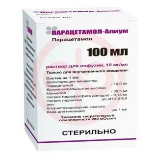 Парацетамол 10 мл