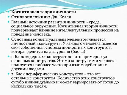 Темы по теории личности