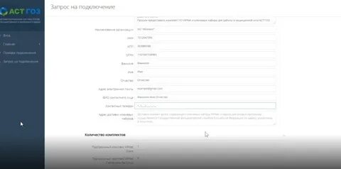 Аст гоз регистрация