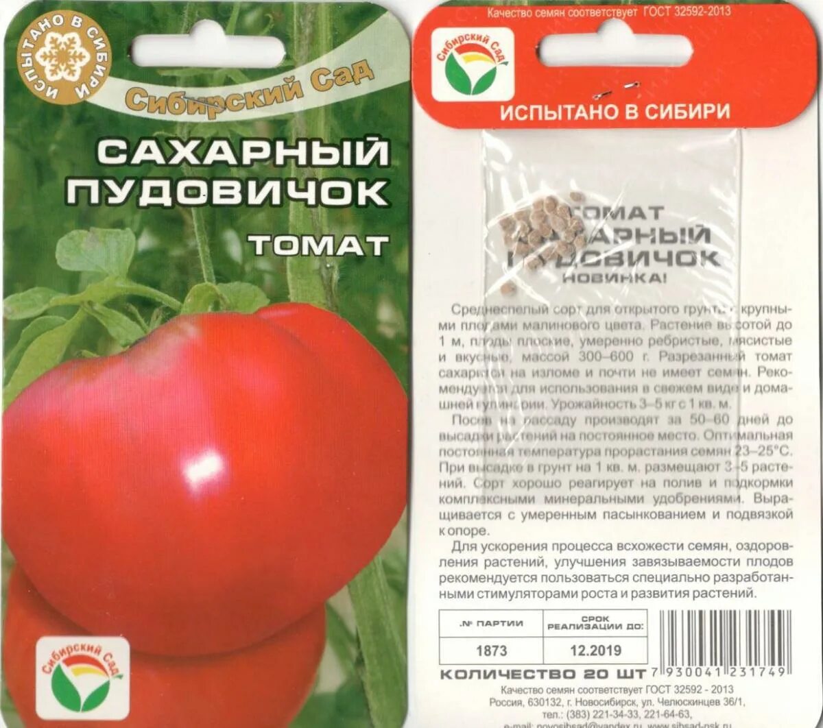 Томат жженый сахар. Сахара помидоры описание отзывы. Томат сахарная настя. Сахара помидоры описание отзывы. Сахара помидоры описание отзывы.