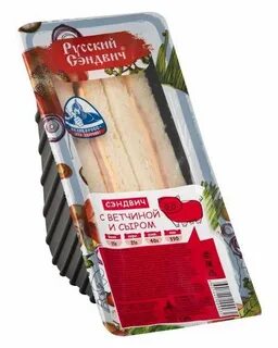 Русский сэндвич