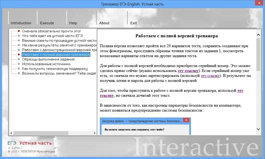 ЕГЭ устная часть тренажер. Устный английский ЕГЭ тренажер. ЕГЭ английский устная часть. Тренажер ЕГЭ по английскому языку устная часть.