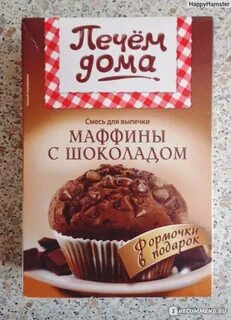 Леня шоколадка