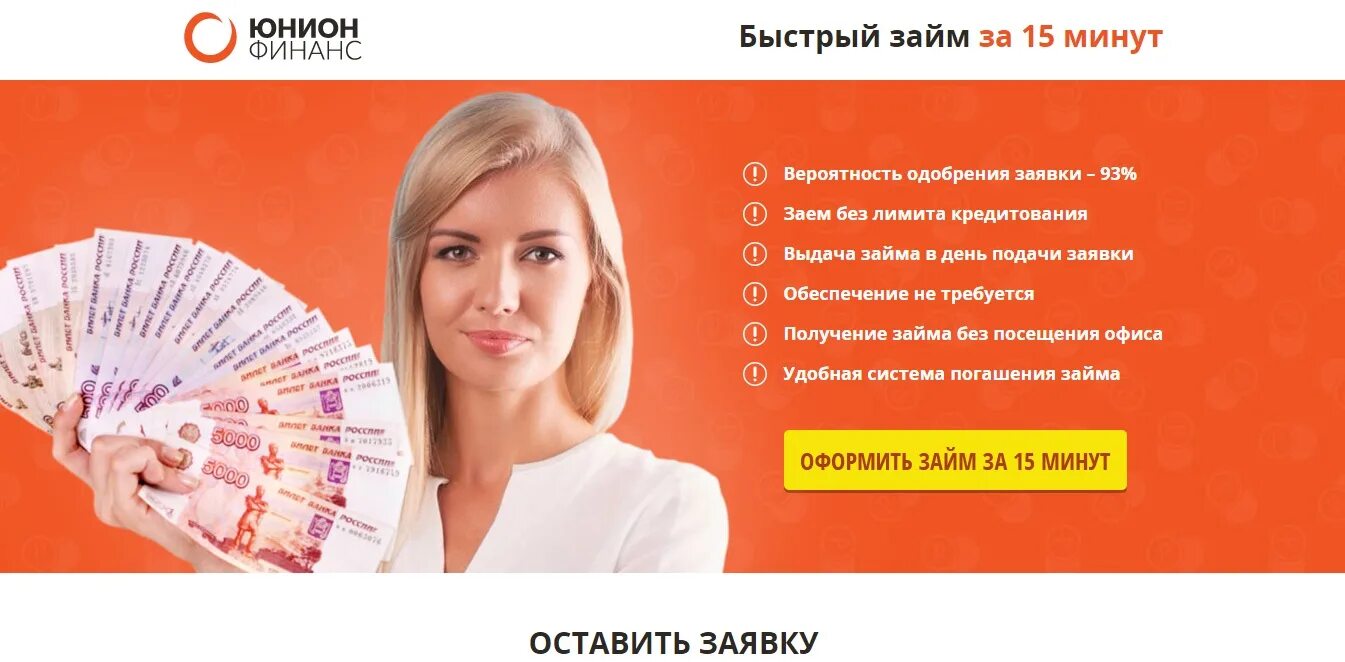 Кредит 150000 без отказа. Мой займ на карту. Займы на карту срочно отзывы. Микрозайм 25000. Кредит 1000 рублей.