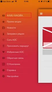 лукойл активация