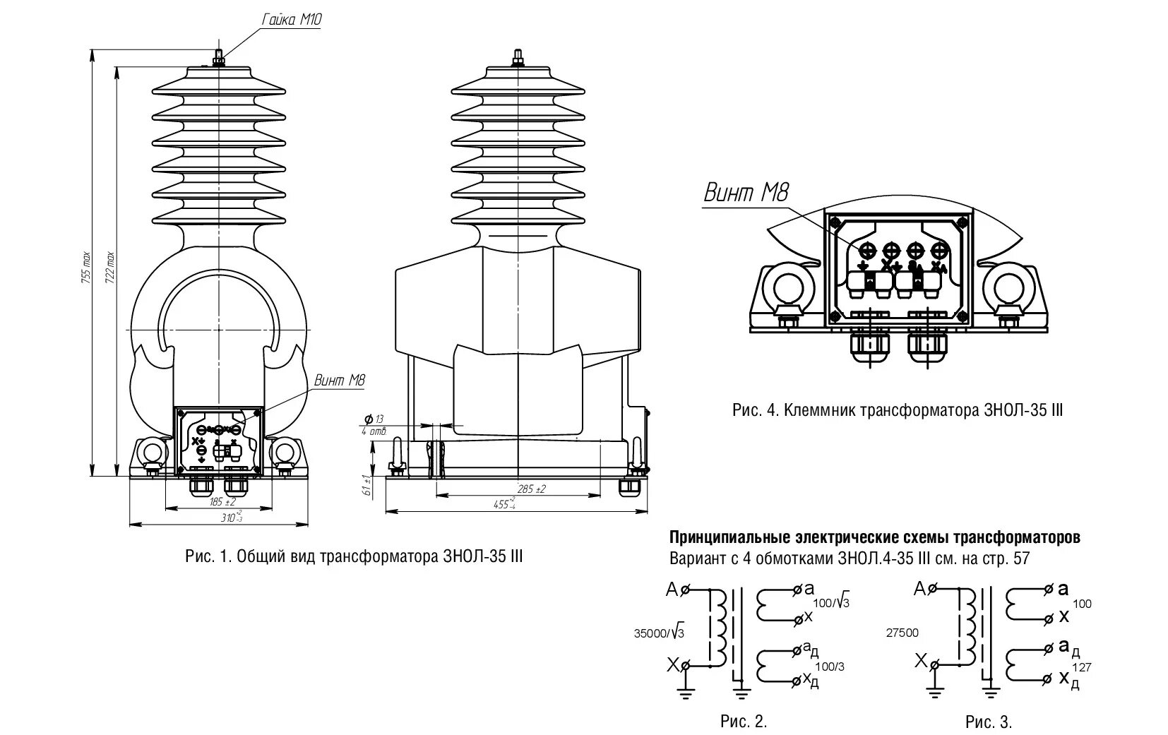 Трансформатор знол. ЗНОЛ-35-III. Трансформатор напряжения ЗНОЛ-35кв. Трансформатор напряжения ЗНОЛ-35 35кв. Трансформатор напряжения ЗНОМ 35 чертеж.