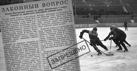 Газета хоккей