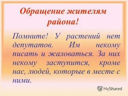 Некому писать