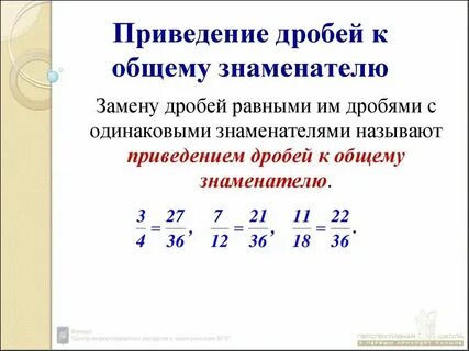 1 4 1 6 общий знаменатель