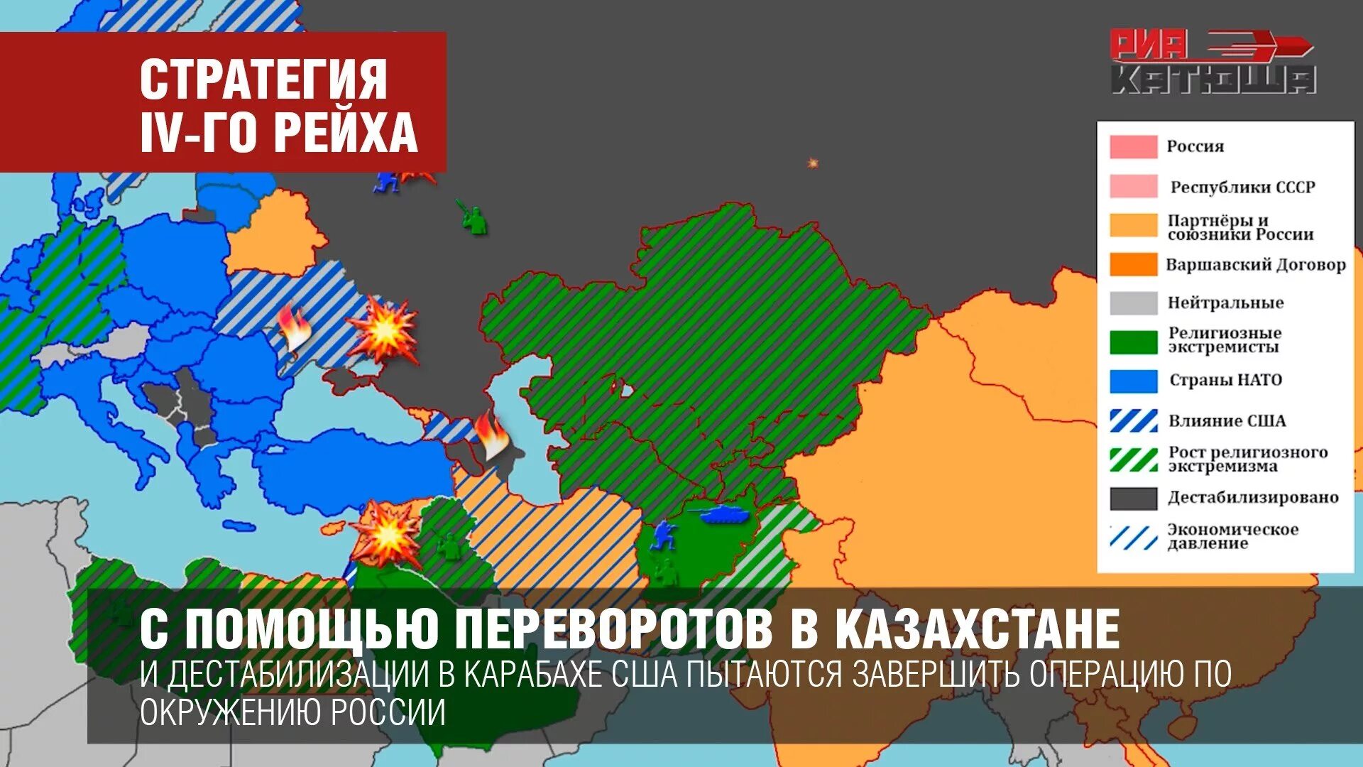 Планы нато в россии. Союзники России и НАТО. Карта раздела России НАТО. Страны союзники НАТО.