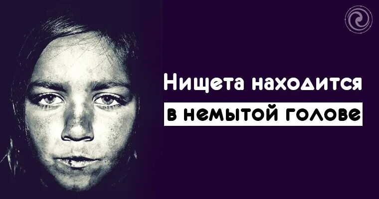 Классификация видов бедности. Бедность убогость мышления. Бедность убогость мышления. Бедность убогость мышления. Нищета картинки для презентации.