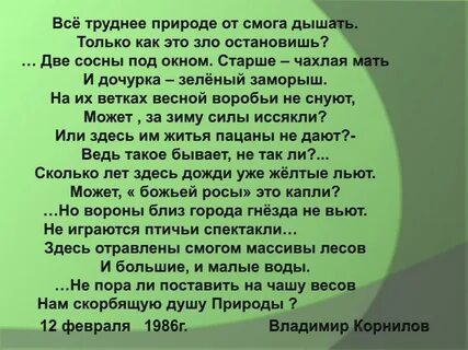 Природа зла это