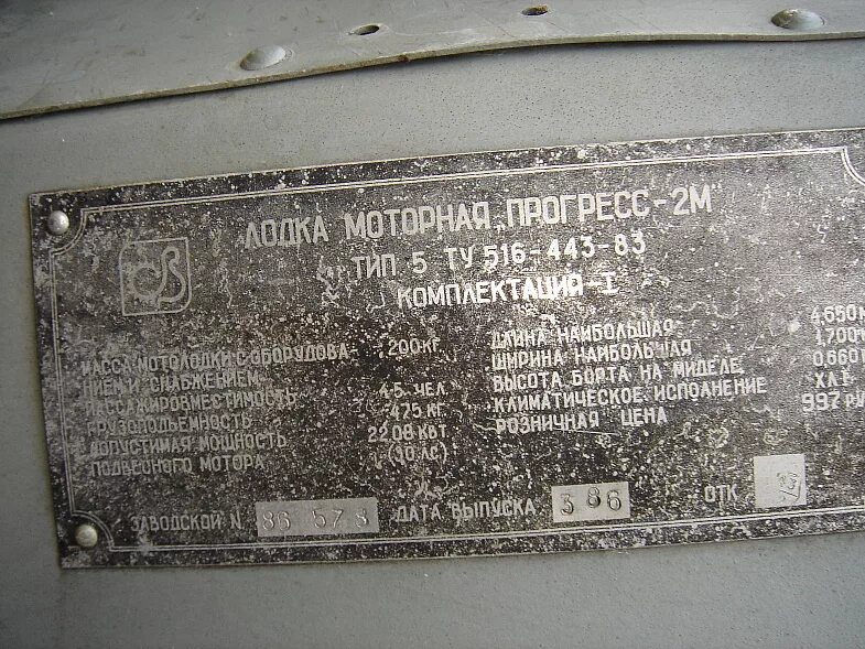 заводская 4 благовещенск. маркировочная табличка лодки прогресс 4. тамбов улица фабричная 4. заводская 4 номер. заводская 4 номер.