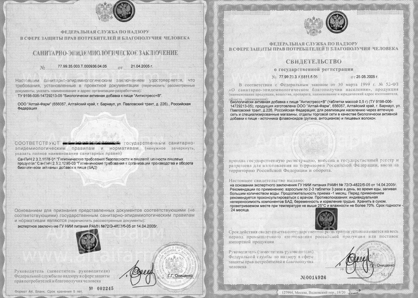 Реализации через аптечную сеть подлежат бад прошедшие. Реализации через аптечную сеть подлежат бад прошедшие