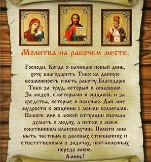 Молитвы православные на все случаи слушать
