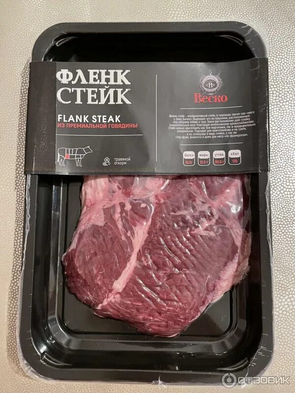 Веско рибай. Веско стейк мачете говяжий 200г. Фленк стейк веско. Веско говядина. Говядина мясо есть 400г.