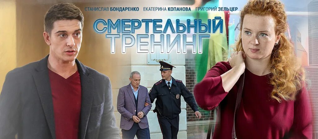 Смертельный тренинг 4