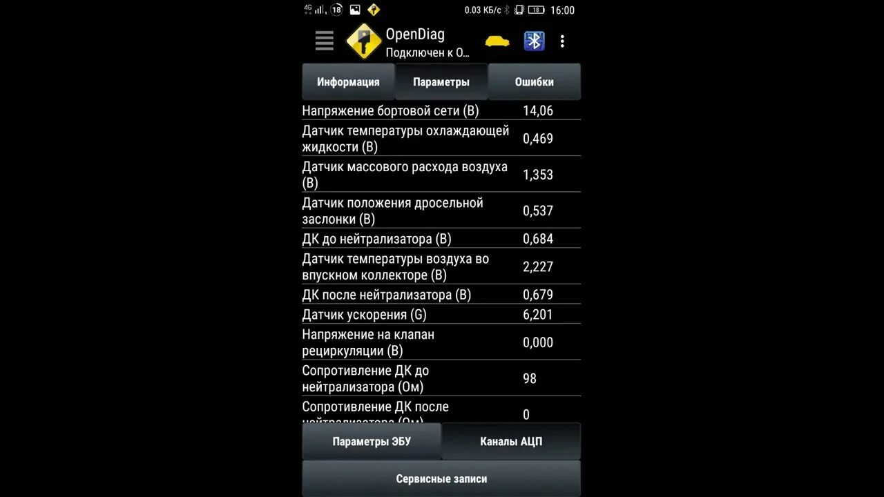 Opendiag параметры эбу. Opendiag. Как пользоваться программой опен диаг. Ключ opendiag pro 1. Opendiag mobile.