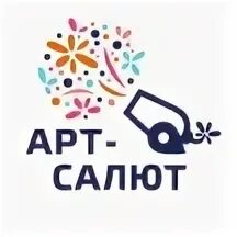 Арт салют иваново