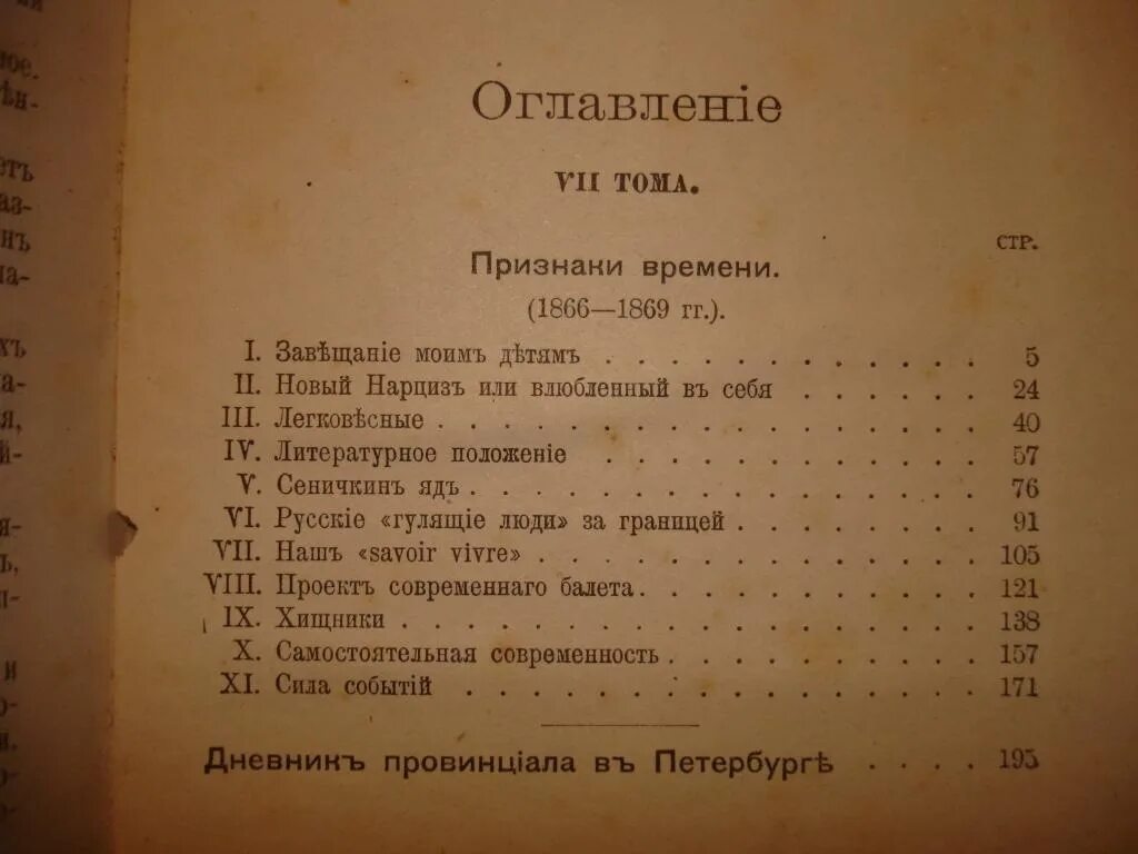 Известные произведения салтыкова. Салтыков-Щедрин произведения список. Произведения Щедрина список. Пьесы Салтыкова-Щедрина список. Салтыков-Щедрин произведения спи.