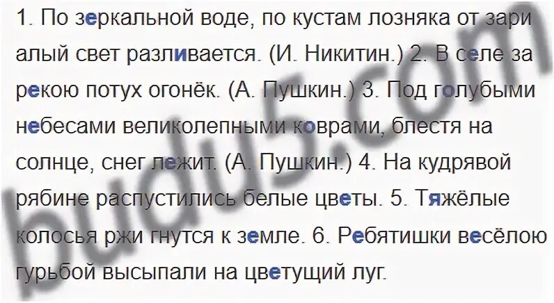 В селе за рекою потух